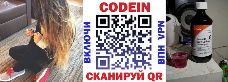 купить наркотики сайты  Выкса  мориарти официальный сайт  Кодеин Purple Drank 